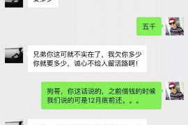 青岛要账公司更多成功案例详情